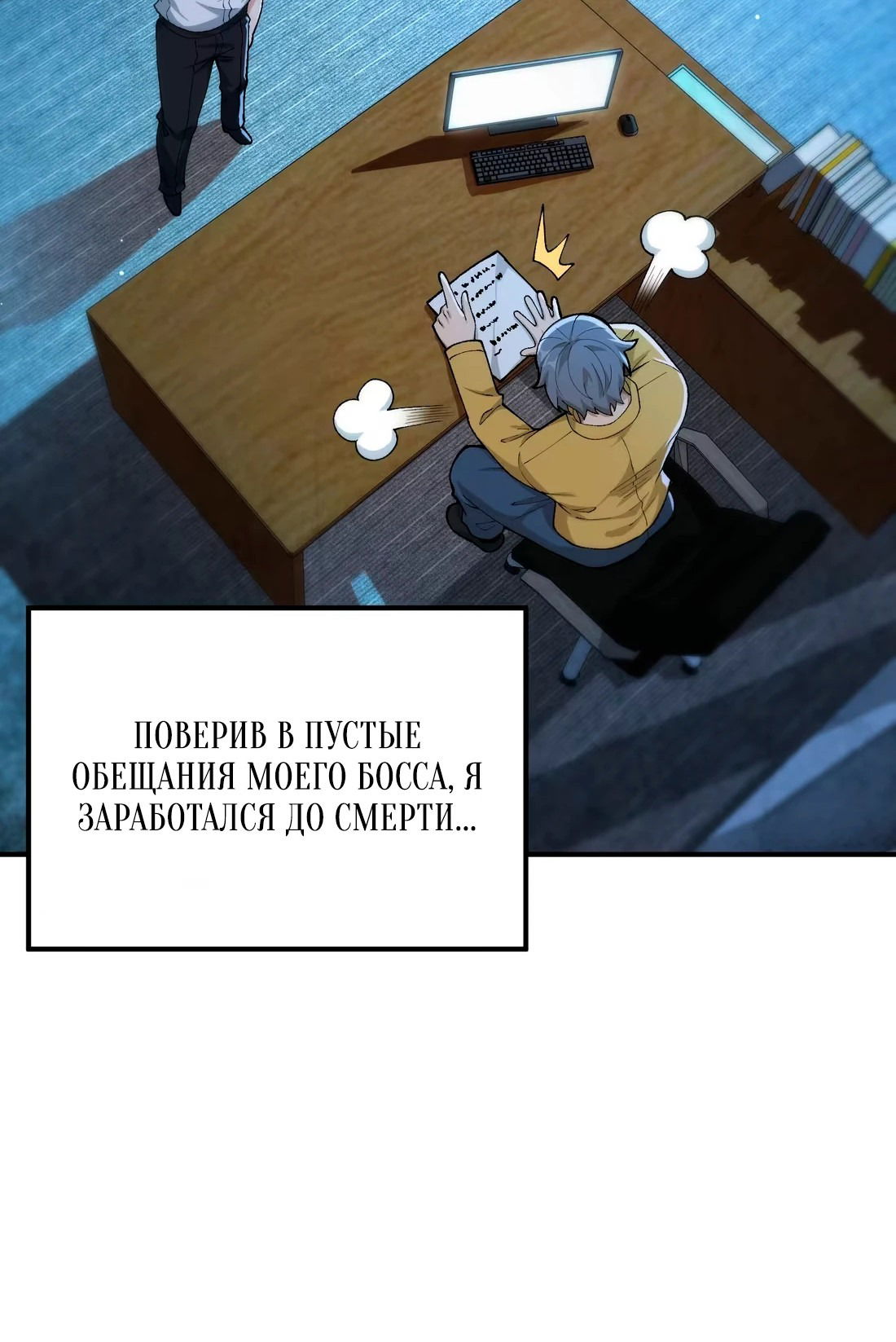Манга Обман по приказу - Глава 1 Страница 24