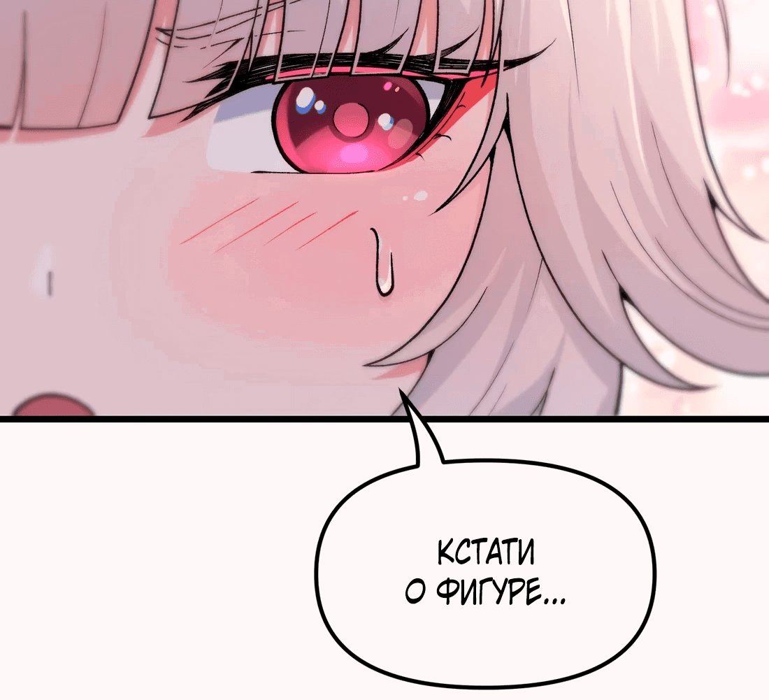 Манга Обман по приказу - Глава 1 Страница 25