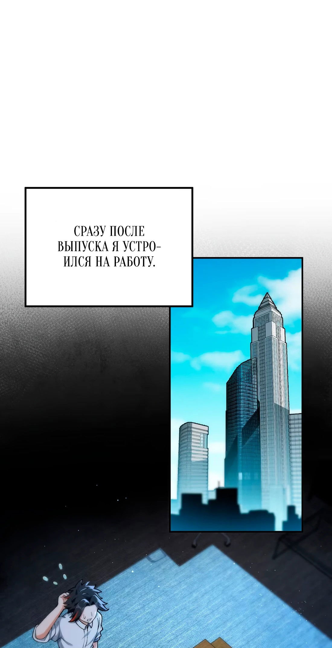 Манга Обман по приказу - Глава 1 Страница 23