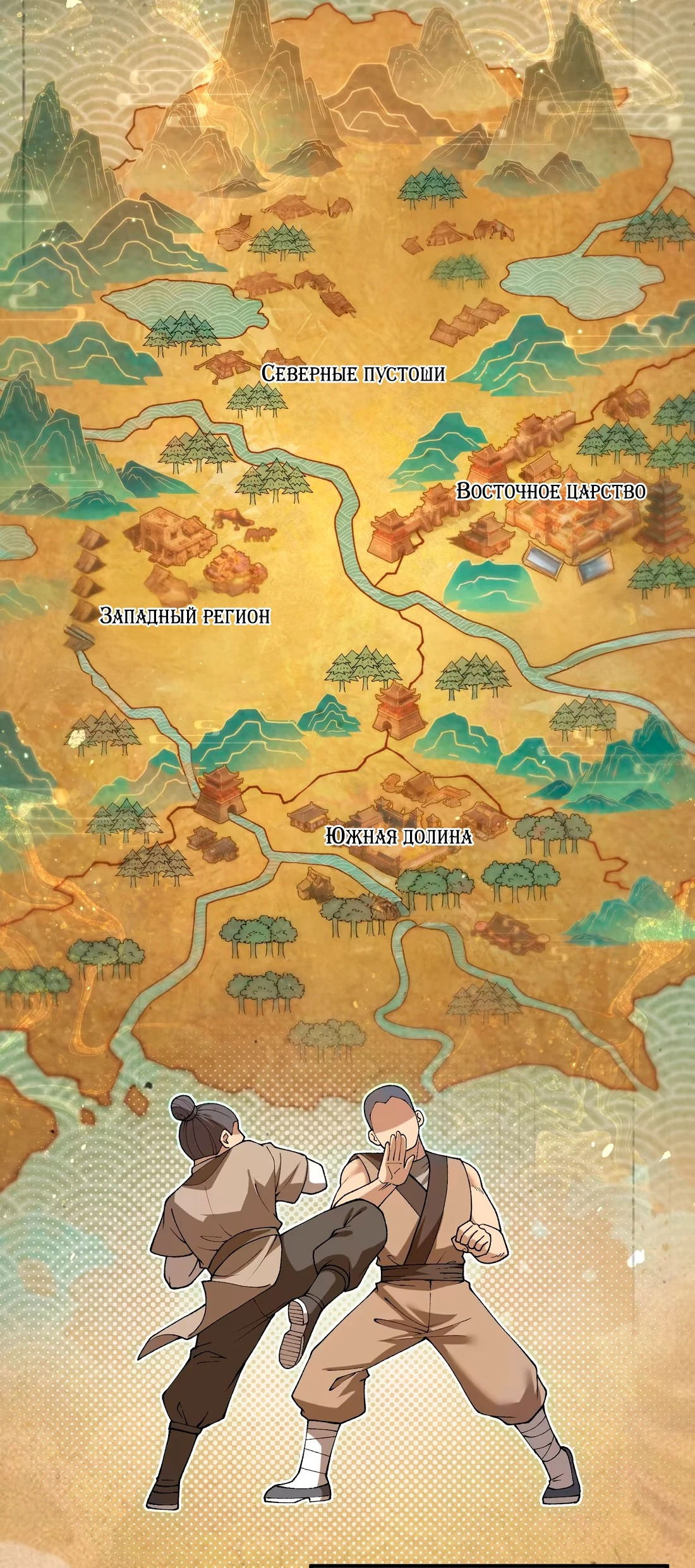 Манга Обман по приказу - Глава 1 Страница 3