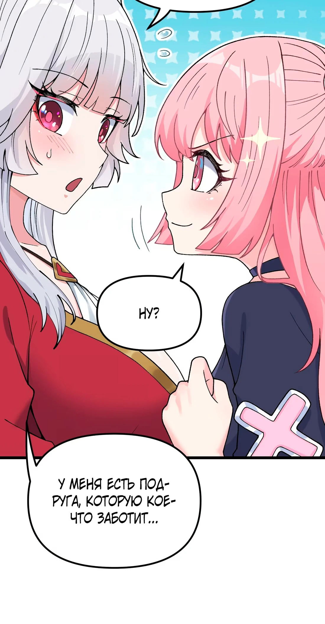 Манга Обман по приказу - Глава 1 Страница 39