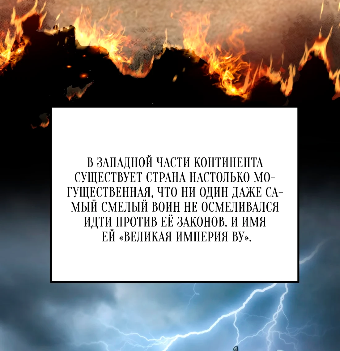 Манга Обман по приказу - Глава 1 Страница 7