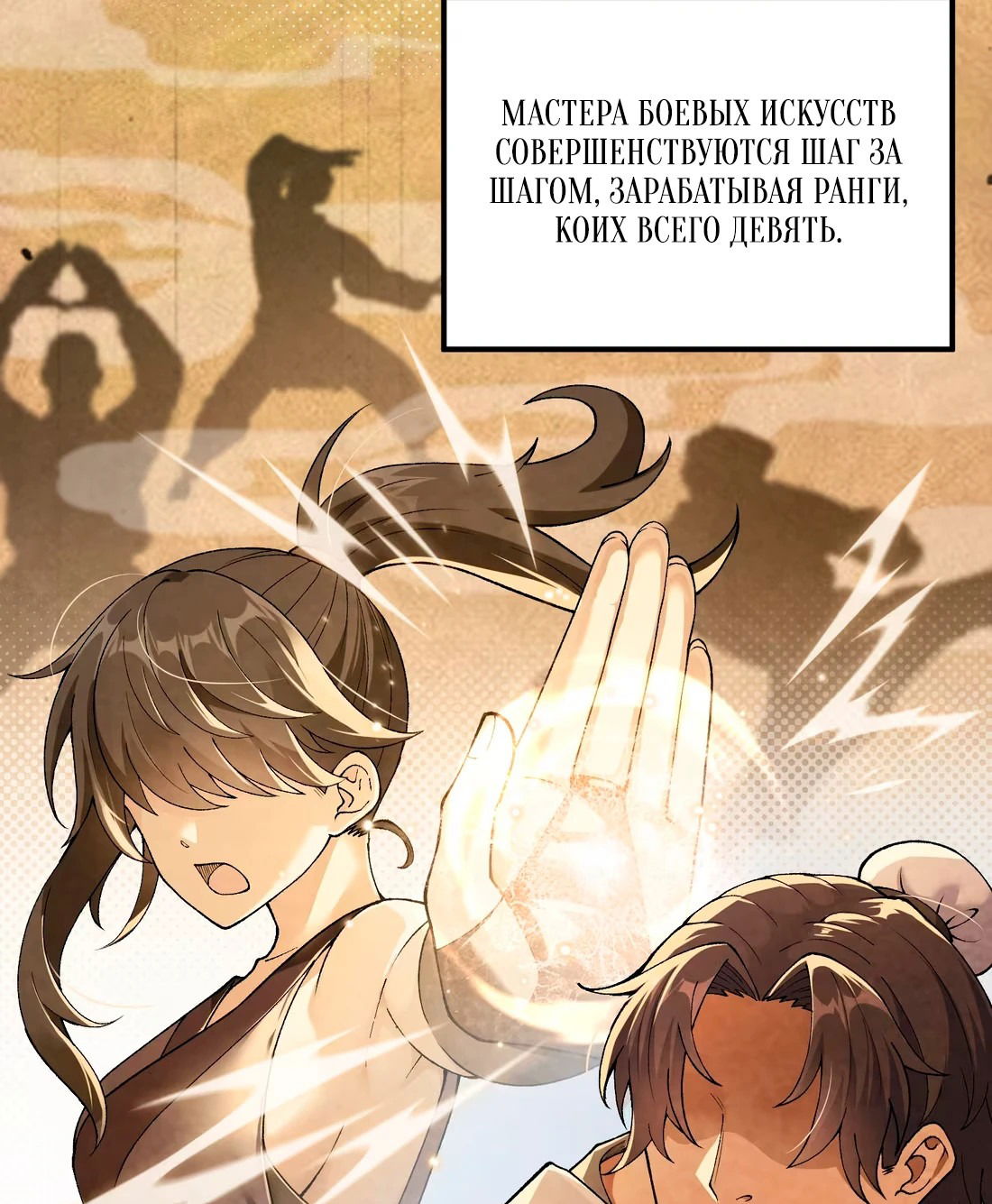 Манга Обман по приказу - Глава 1 Страница 4