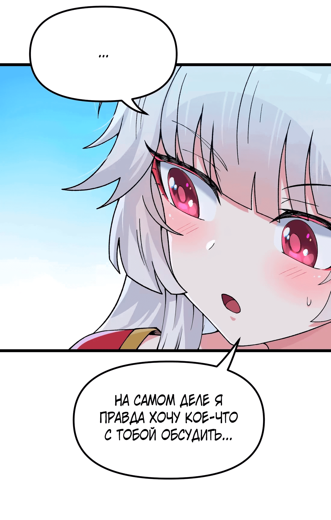 Манга Обман по приказу - Глава 1 Страница 36