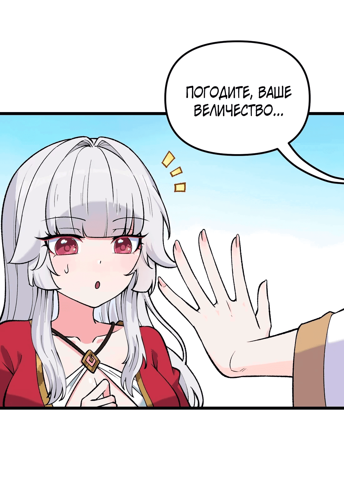 Манга Обман по приказу - Глава 1 Страница 45