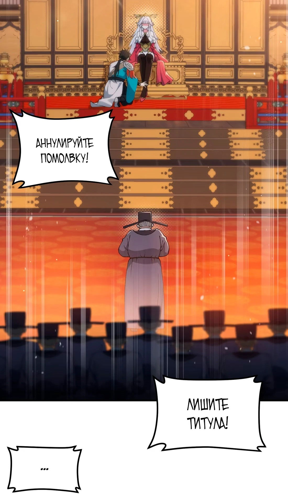 Манга Обман по приказу - Глава 1 Страница 18