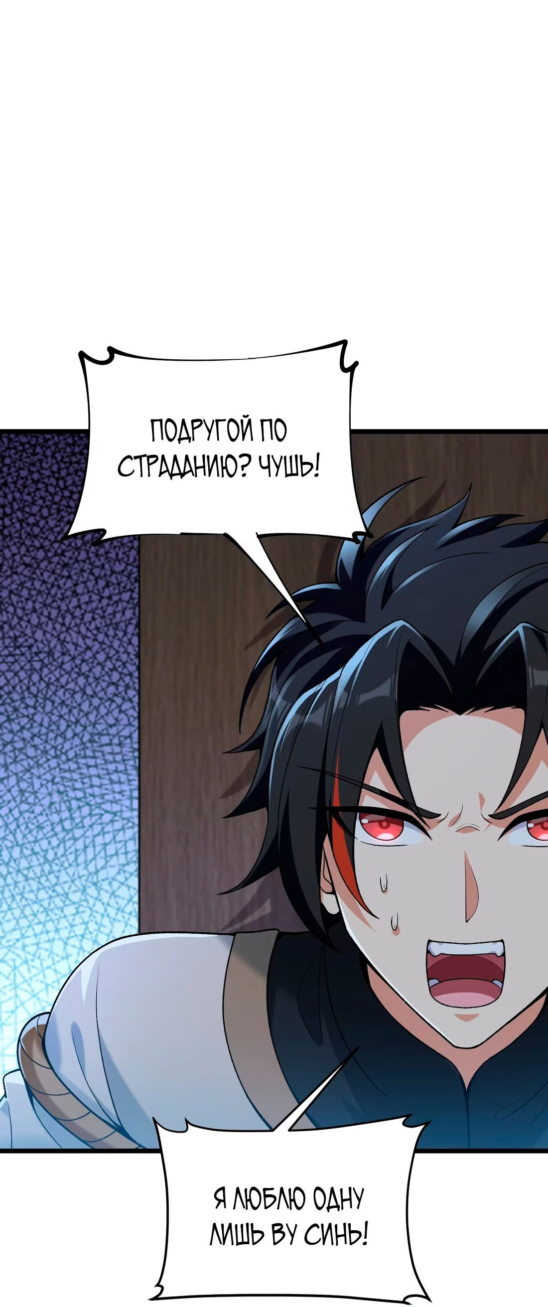 Манга Обман по приказу - Глава 1 Страница 79