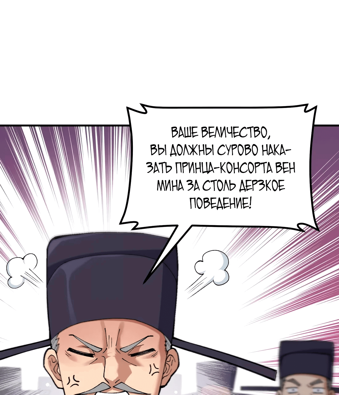 Манга Обман по приказу - Глава 1 Страница 16