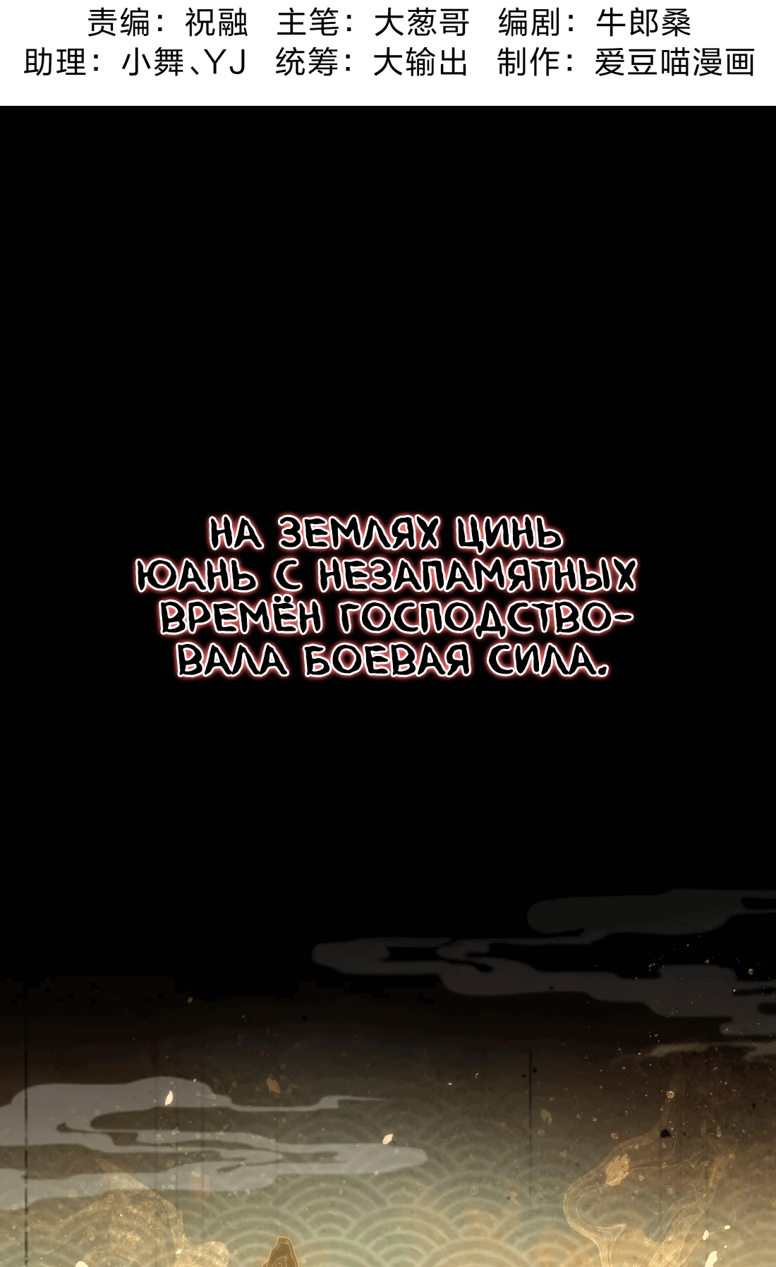 Манга Обман по приказу - Глава 1 Страница 2