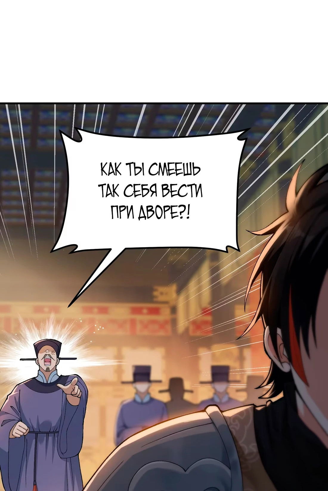 Манга Обман по приказу - Глава 1 Страница 14