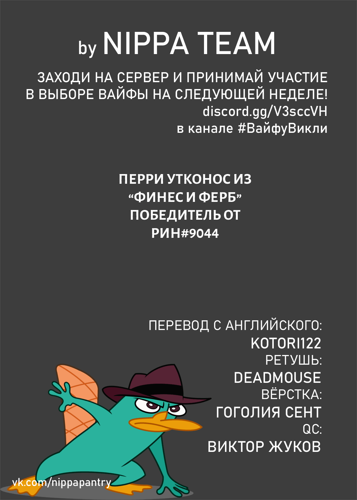 Манга Нулевой Эдем: Эденс Зеро - Глава 91 Страница 2