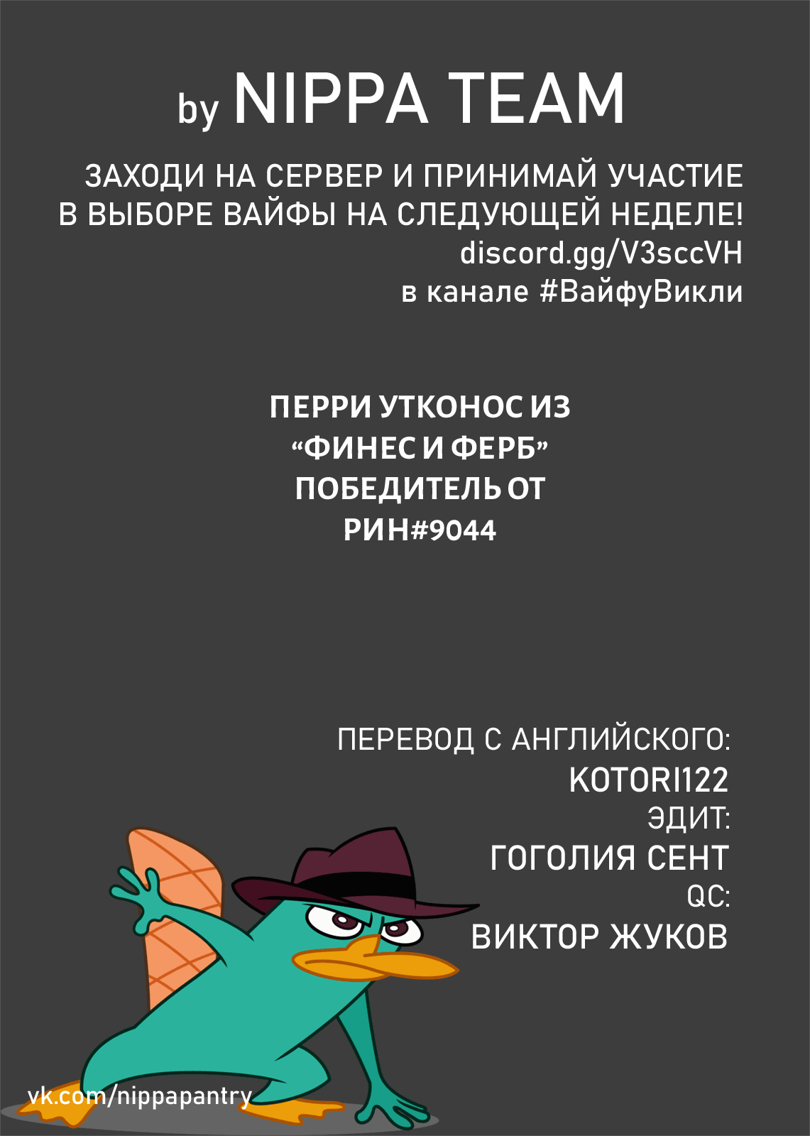 Манга Нулевой Эдем: Эденс Зеро - Глава 90 Страница 2