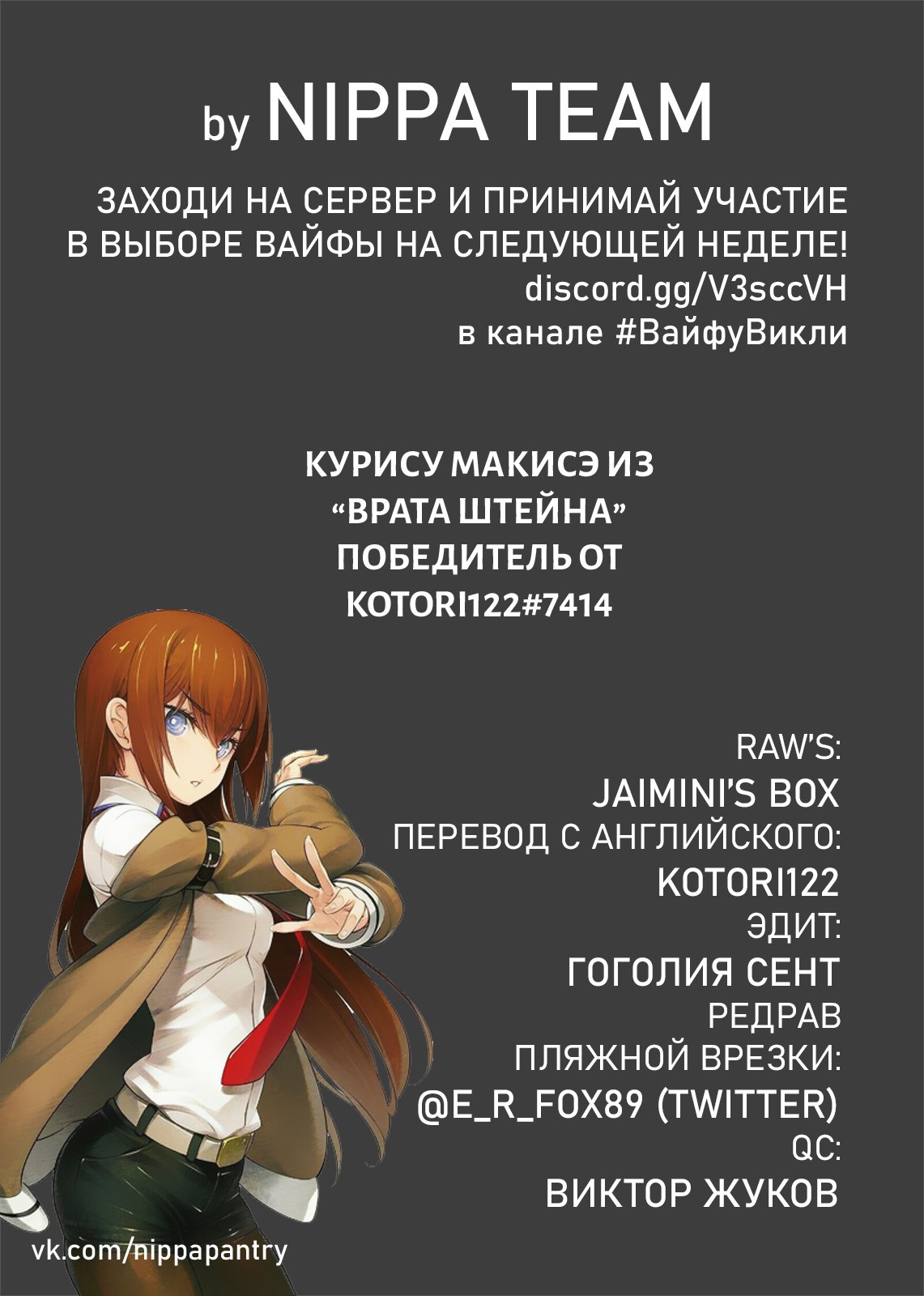 Манга Нулевой Эдем: Эденс Зеро - Глава 98 Страница 2