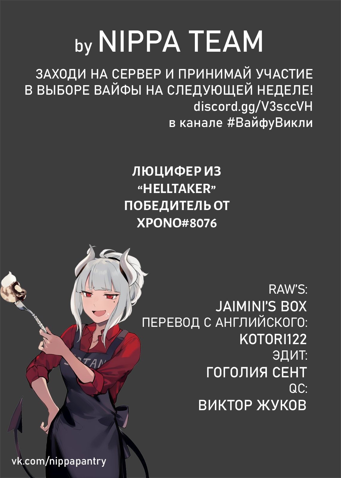 Манга Нулевой Эдем: Эденс Зеро - Глава 99 Страница 2