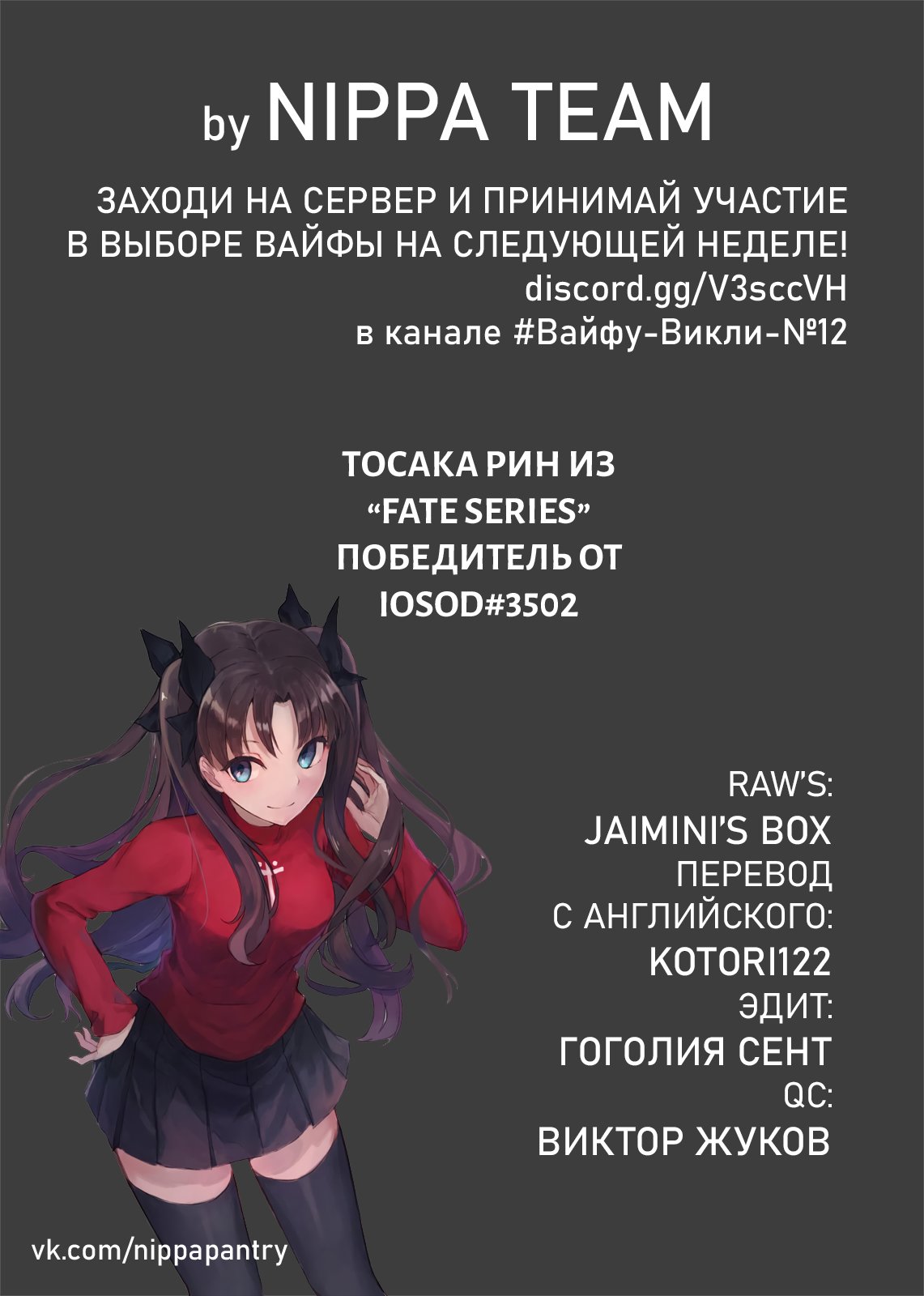 Манга Нулевой Эдем: Эденс Зеро - Глава 101 Страница 2