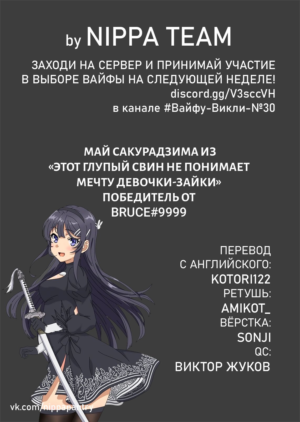 Манга Нулевой Эдем: Эденс Зеро - Глава 115 Страница 2
