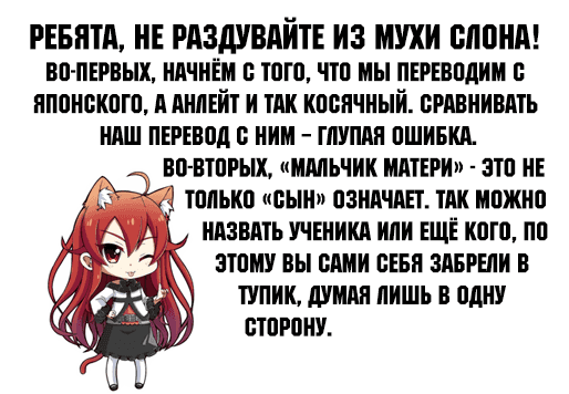 Манга Нулевой Эдем: Эденс Зеро - Глава 46 Страница 21