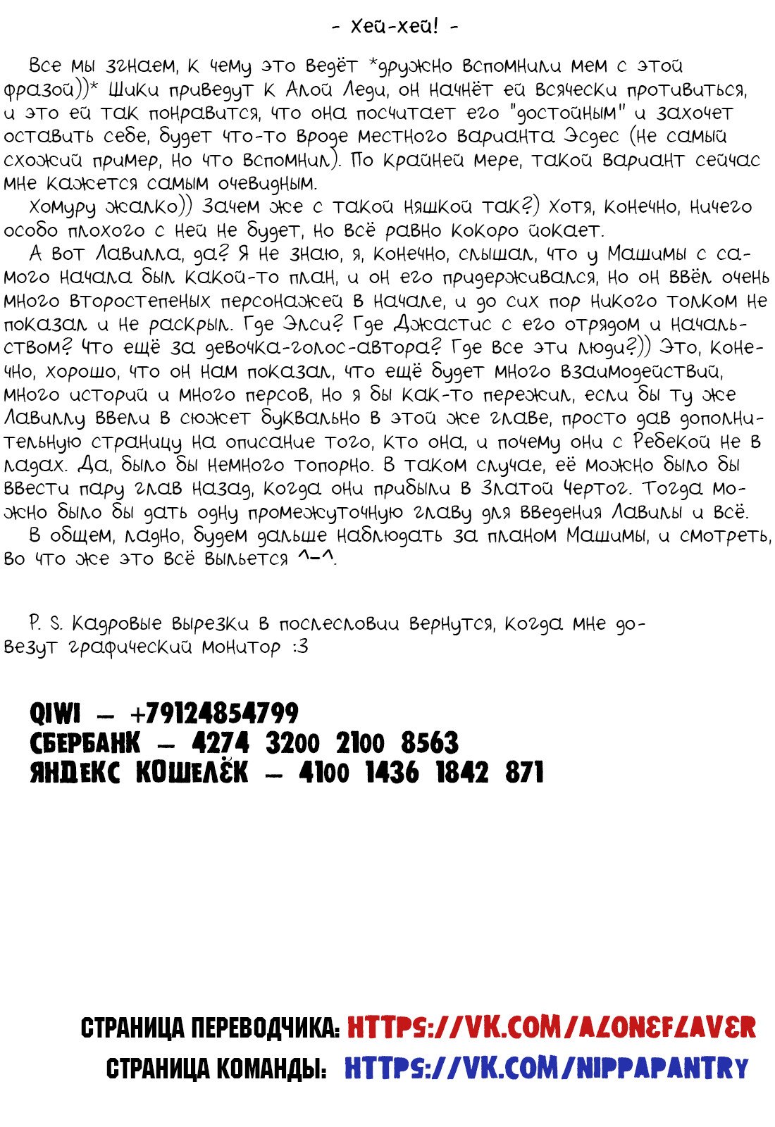 Манга Нулевой Эдем: Эденс Зеро - Глава 52 Страница 21
