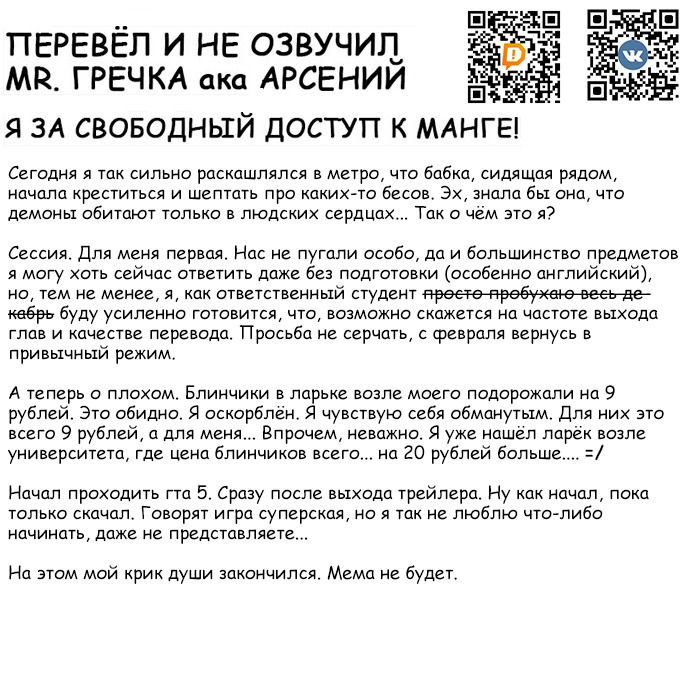Манга Нулевой Эдем: Эденс Зеро - Глава 268 Страница 20