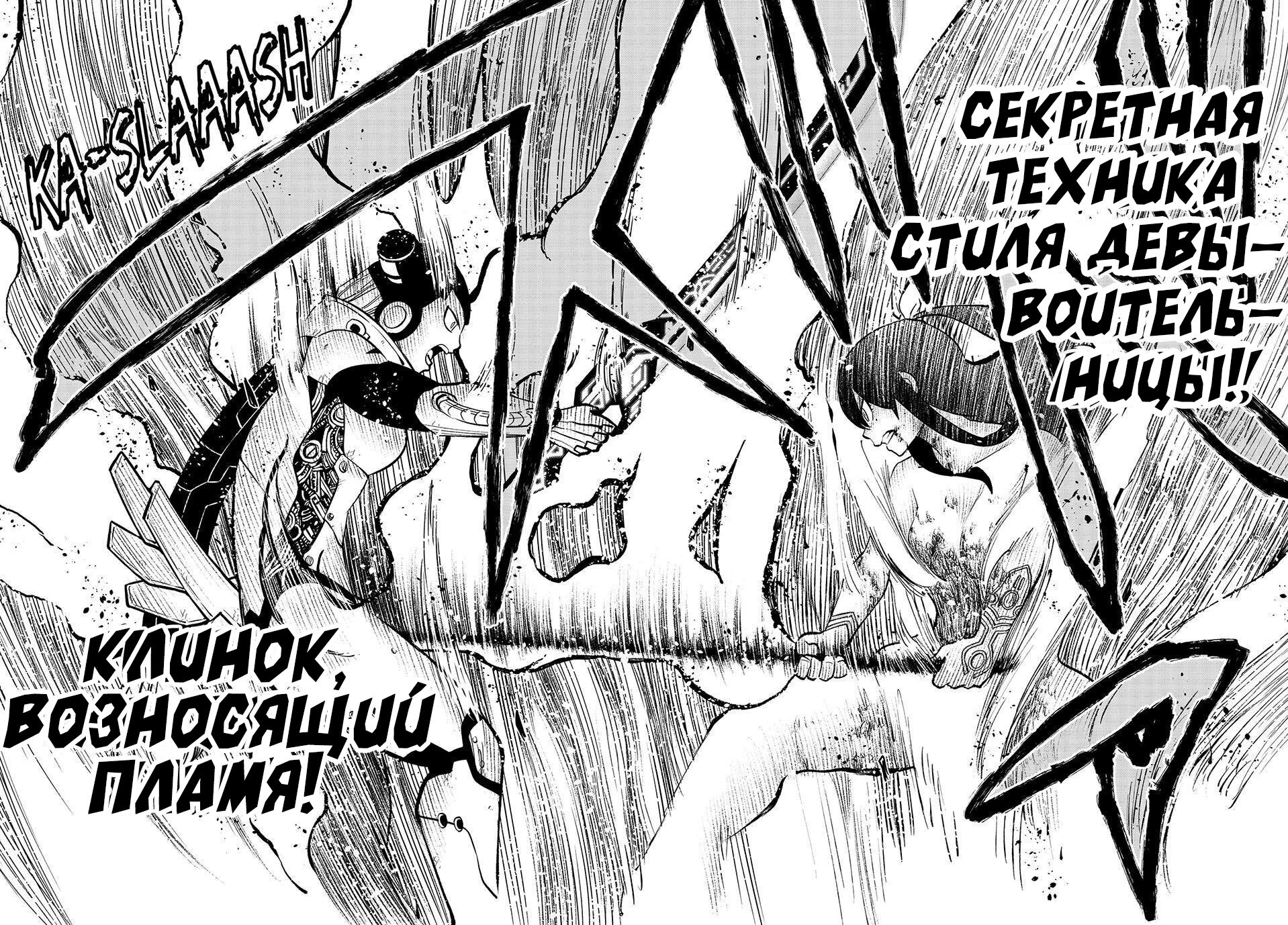 Манга Нулевой Эдем: Эденс Зеро - Глава 282 Страница 18