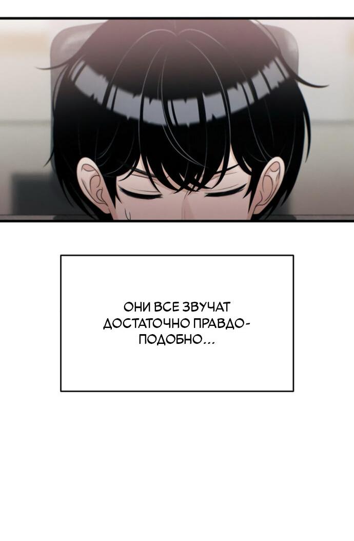 Манга Журнал смены работы - Глава 28 Страница 17