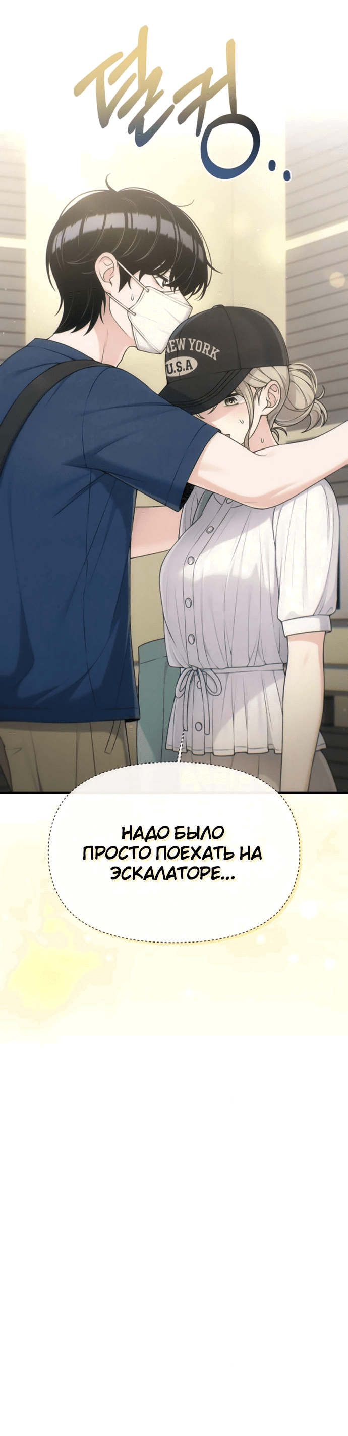 Манга Журнал смены работы - Глава 28 Страница 65