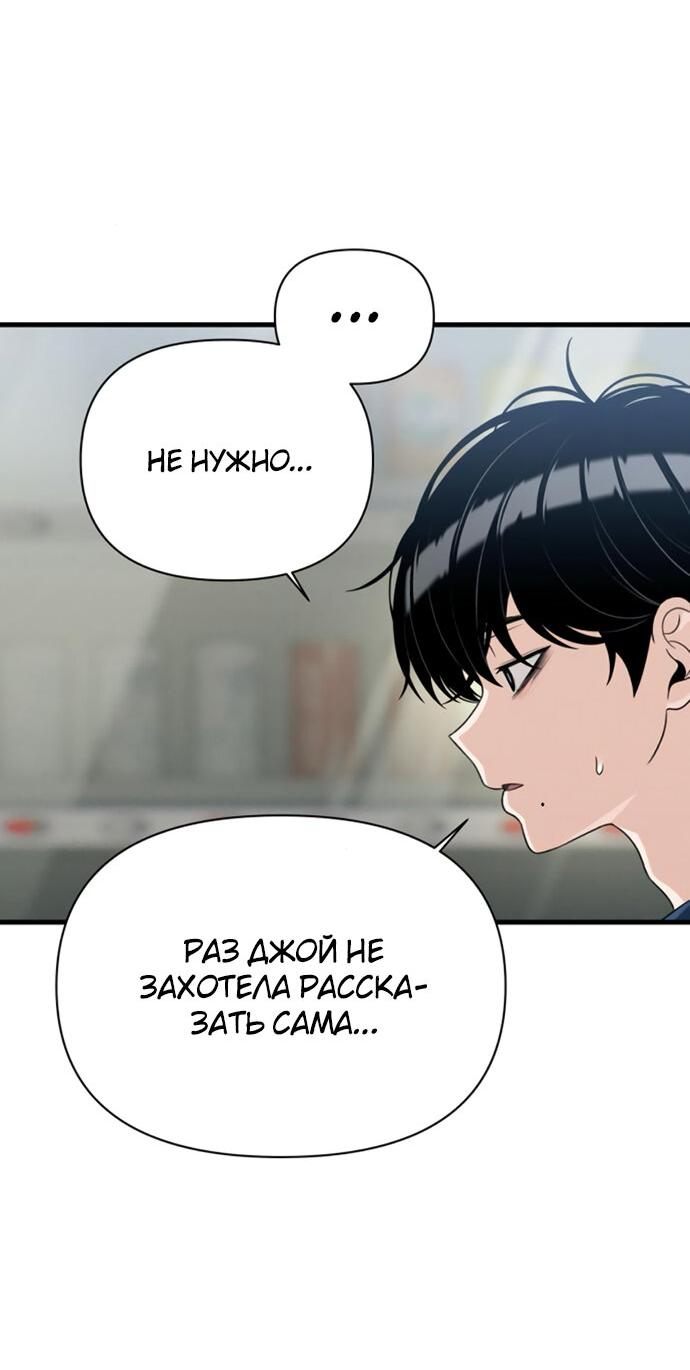 Манга Журнал смены работы - Глава 28 Страница 3