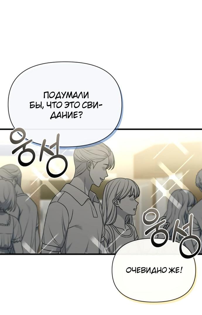 Манга Журнал смены работы - Глава 28 Страница 46