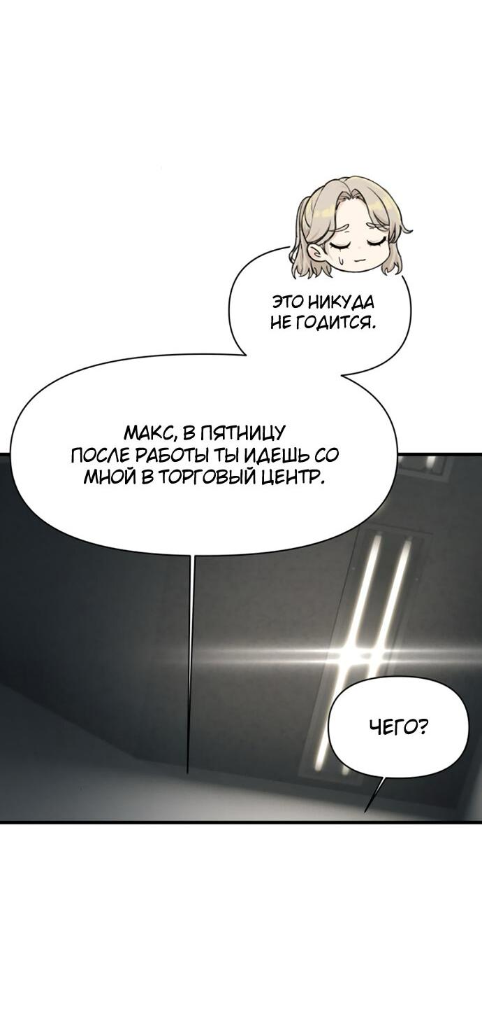 Манга Журнал смены работы - Глава 28 Страница 39