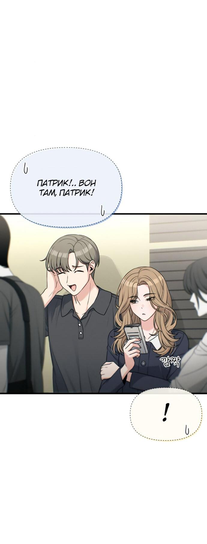 Манга Журнал смены работы - Глава 28 Страница 57