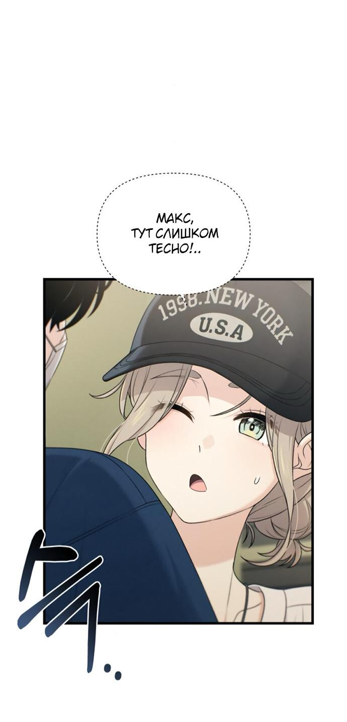 Манга Журнал смены работы - Глава 28 Страница 54