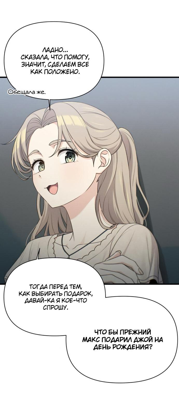 Манга Журнал смены работы - Глава 28 Страница 33