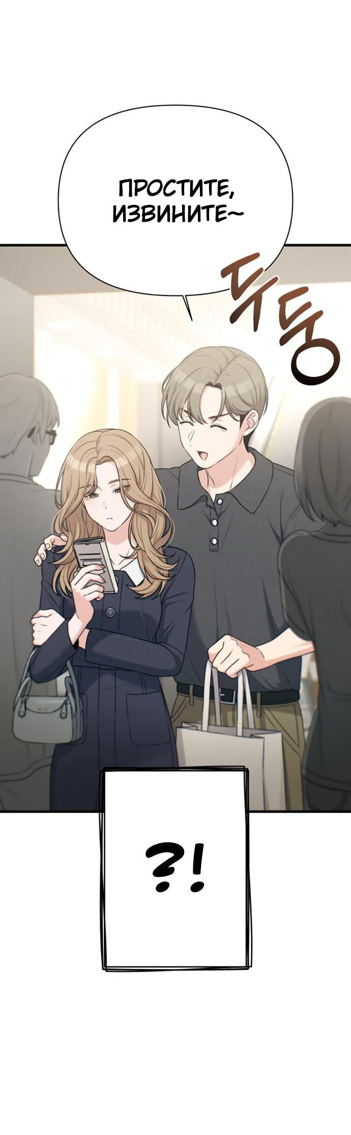 Манга Журнал смены работы - Глава 28 Страница 52