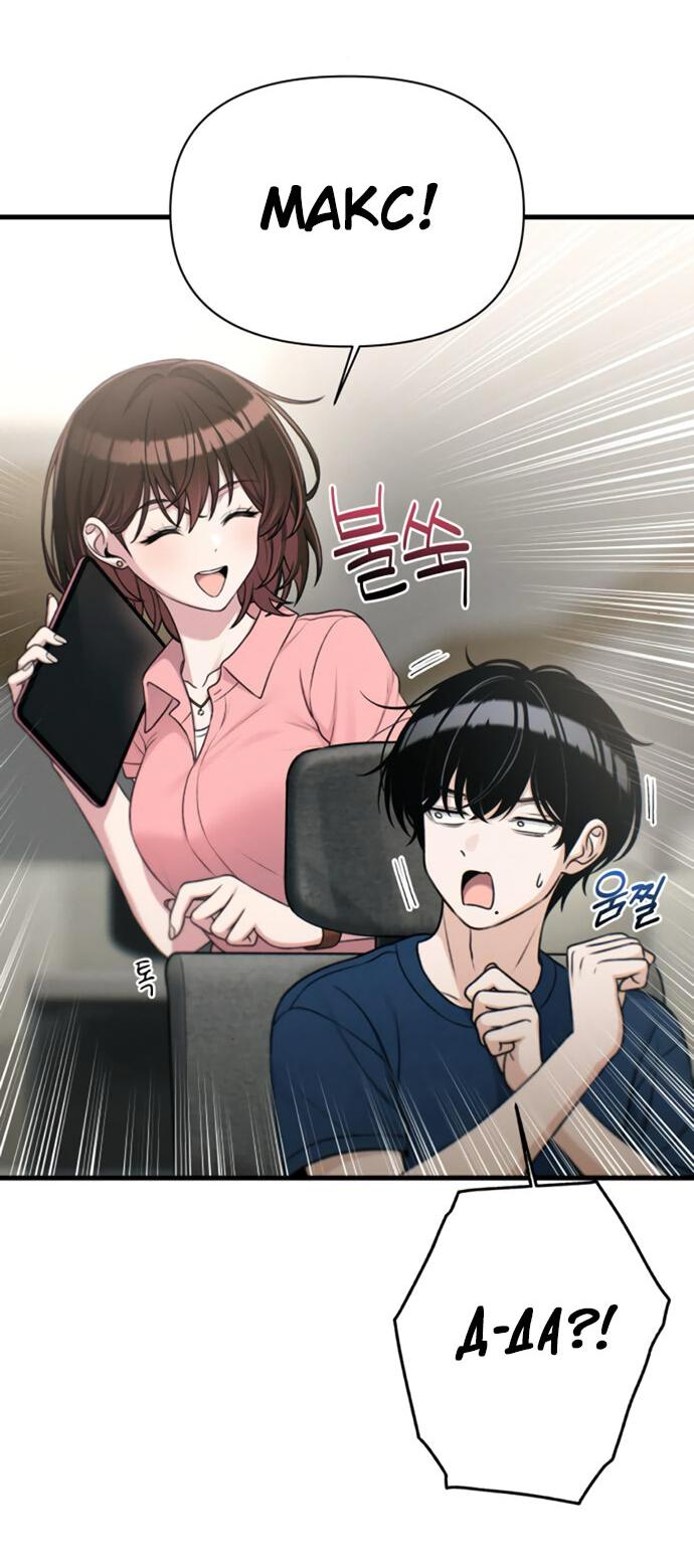 Манга Журнал смены работы - Глава 28 Страница 18