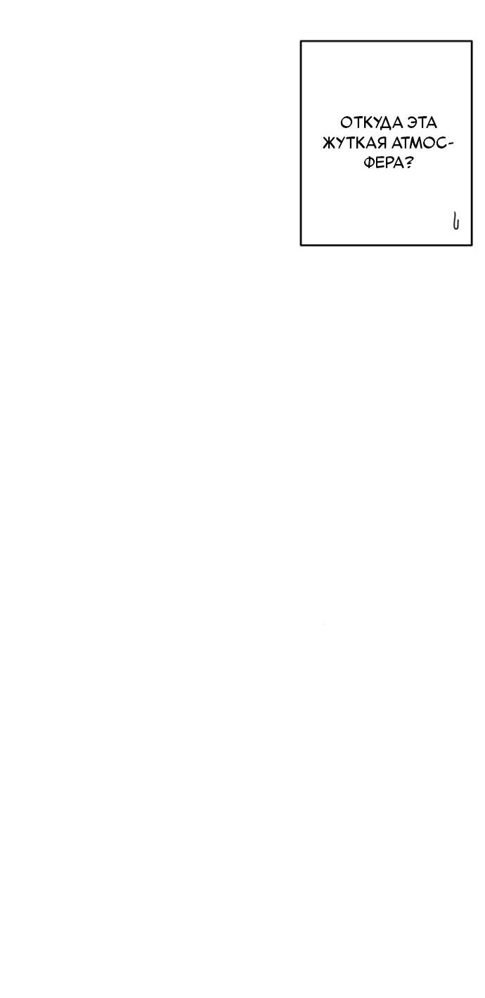 Манга Журнал смены работы - Глава 28 Страница 41