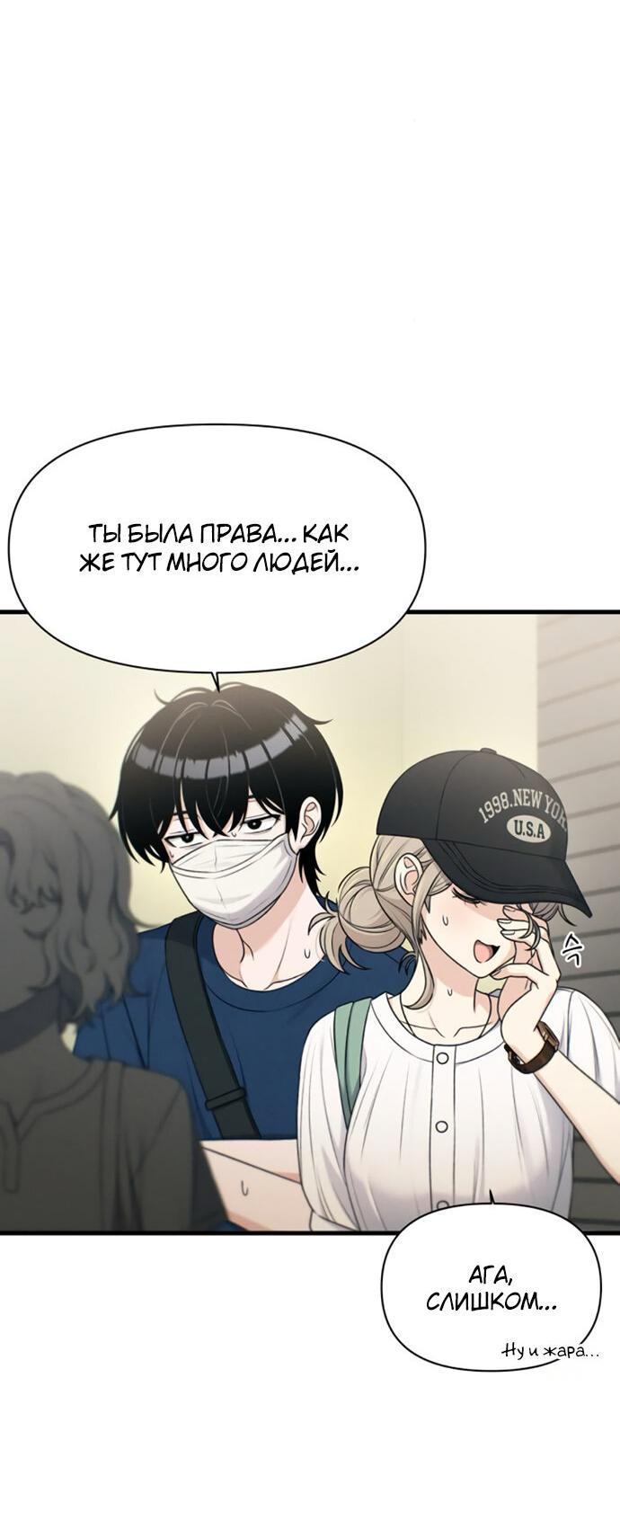 Манга Журнал смены работы - Глава 28 Страница 50