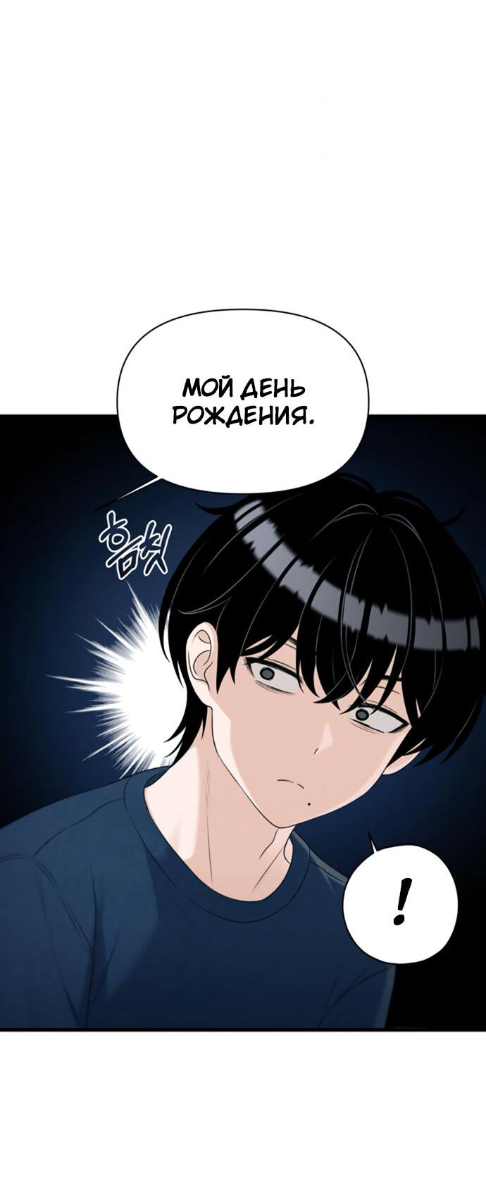 Манга Журнал смены работы - Глава 28 Страница 22