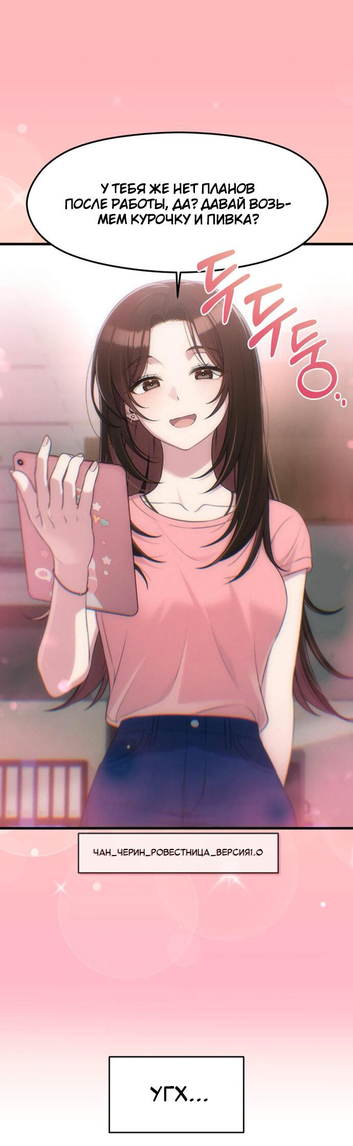 Манга Журнал смены работы - Глава 28 Страница 16