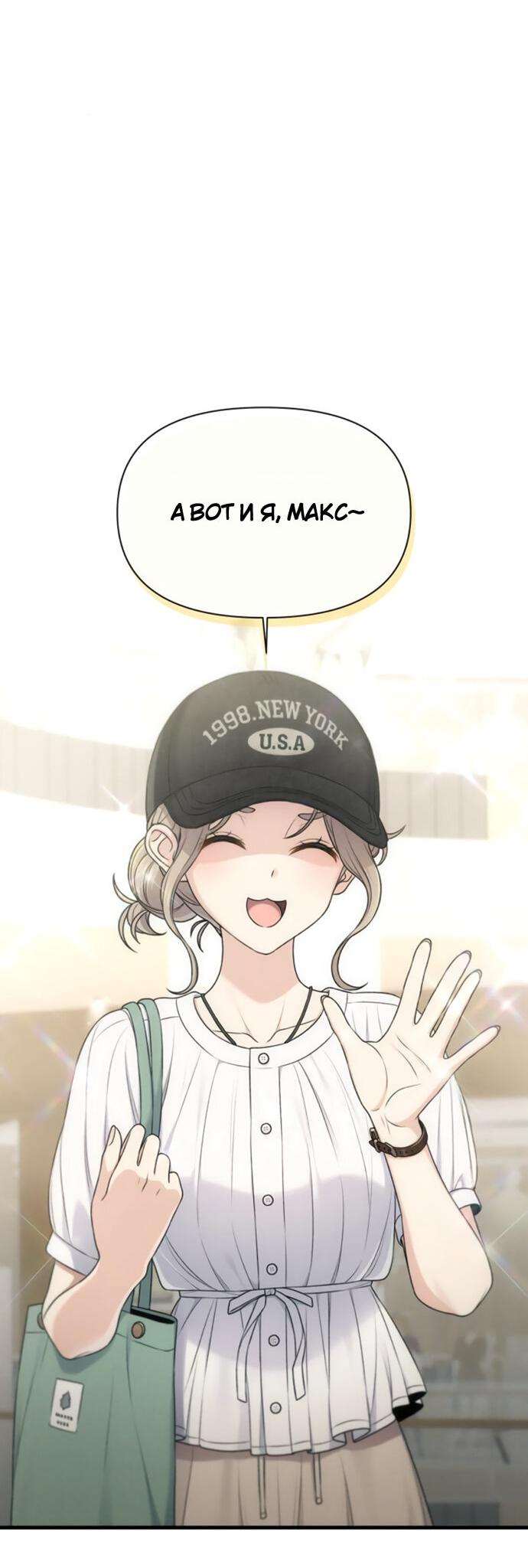 Манга Журнал смены работы - Глава 28 Страница 43