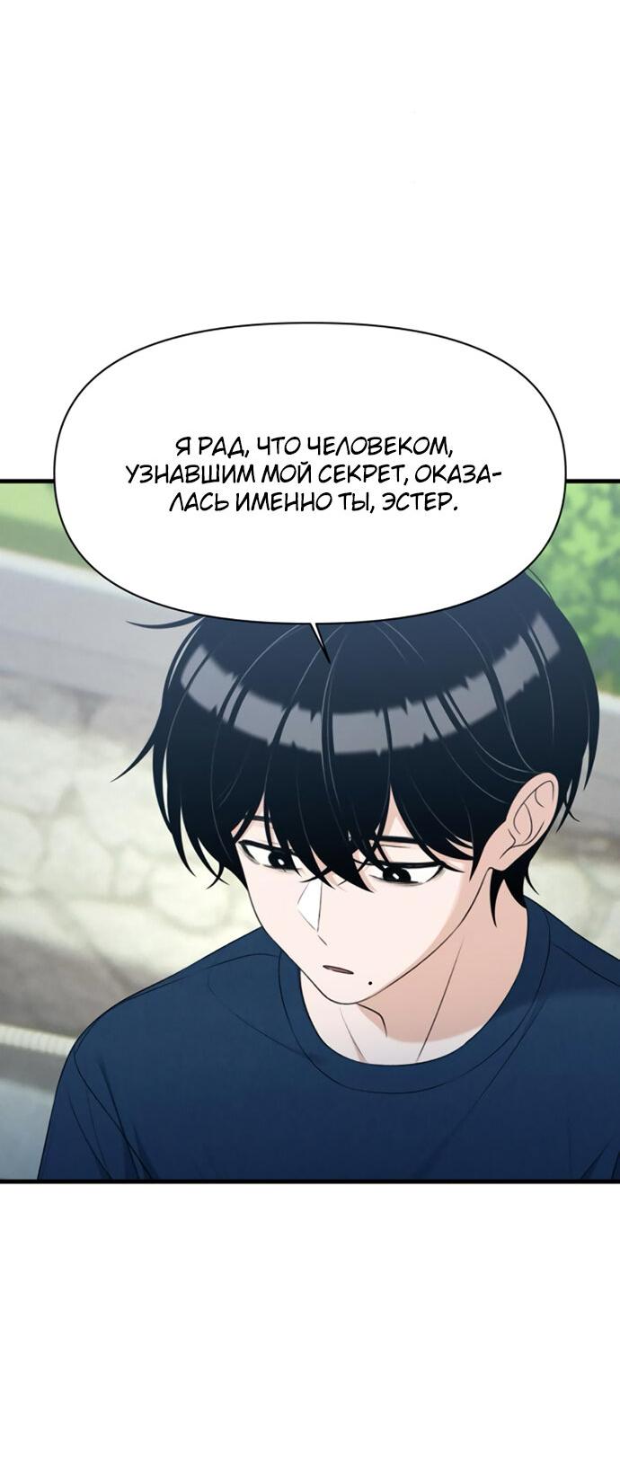 Манга Журнал смены работы - Глава 28 Страница 8