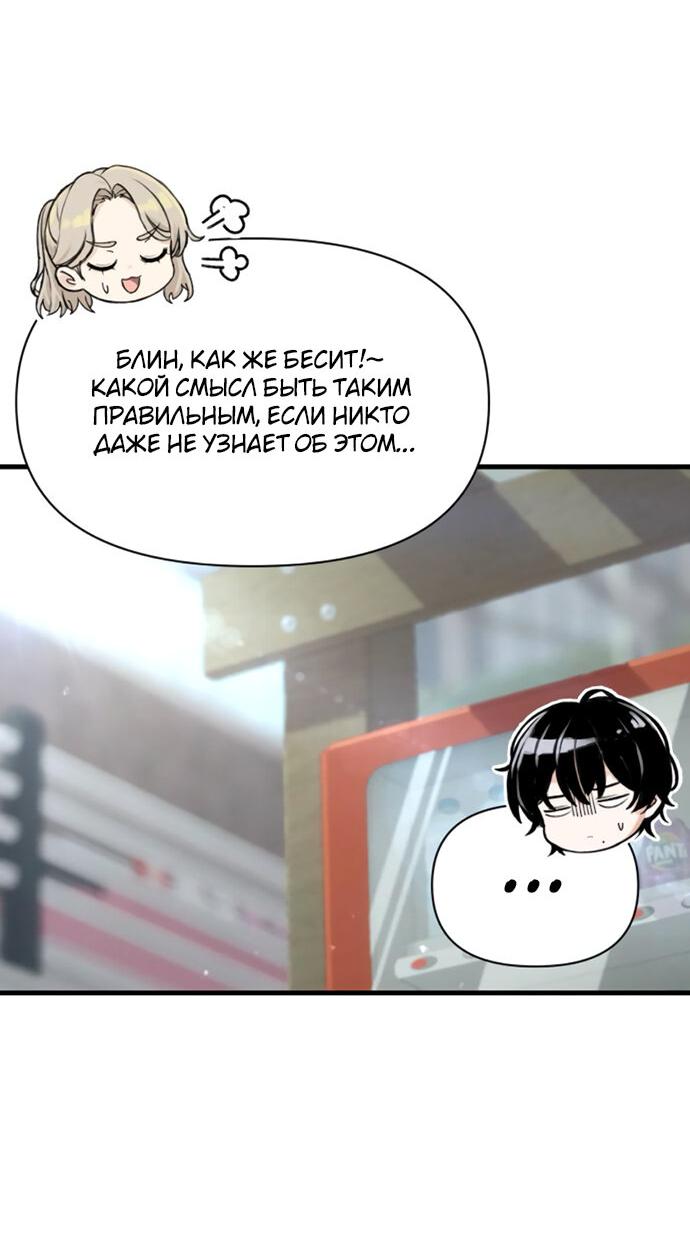 Манга Журнал смены работы - Глава 28 Страница 5