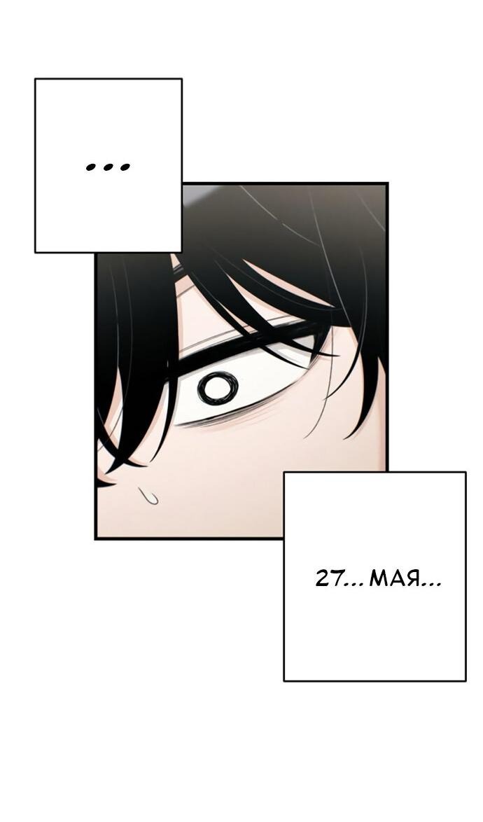 Манга Журнал смены работы - Глава 28 Страница 26