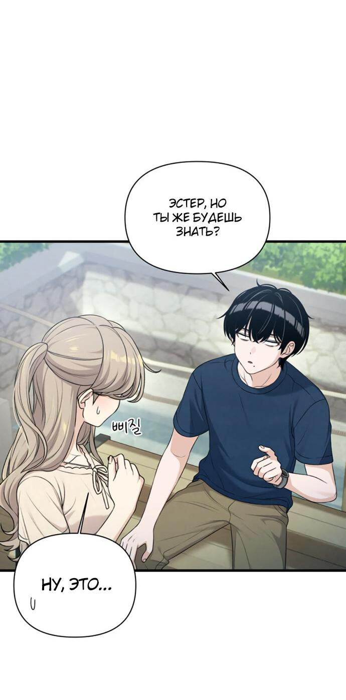 Манга Журнал смены работы - Глава 28 Страница 7