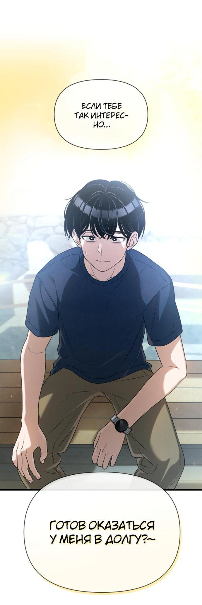 Манга Журнал смены работы - Глава 28 Страница 1