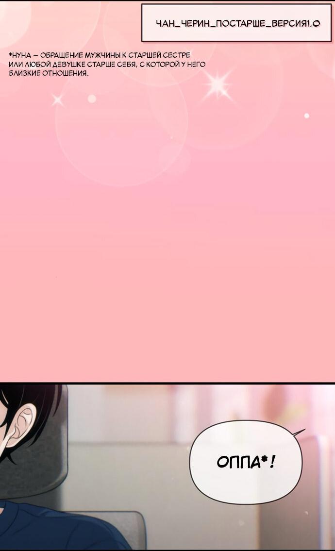 Манга Журнал смены работы - Глава 28 Страница 14