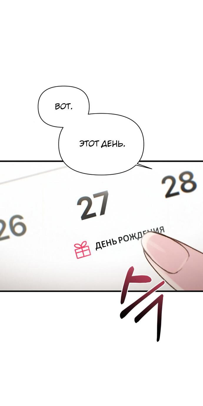 Манга Журнал смены работы - Глава 28 Страница 24