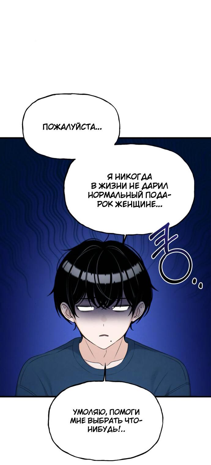 Манга Журнал смены работы - Глава 28 Страница 31