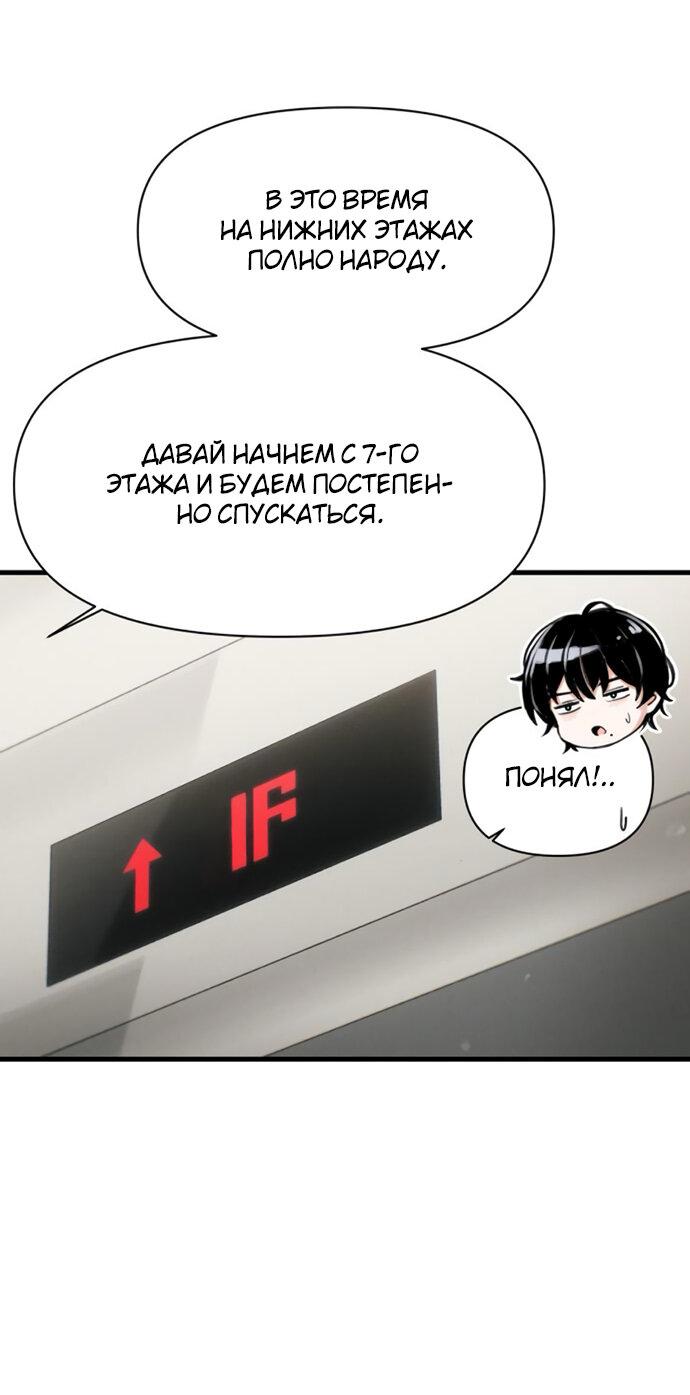 Манга Журнал смены работы - Глава 28 Страница 48