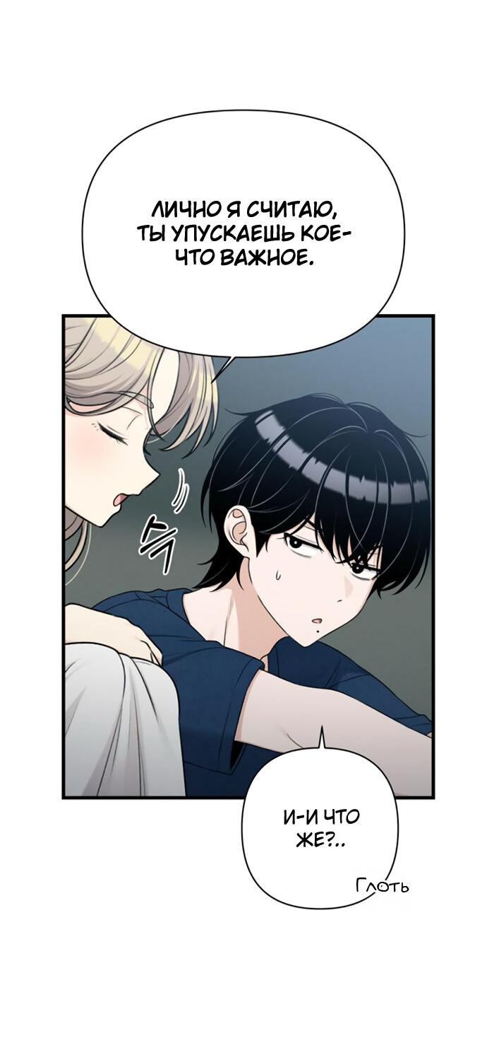 Манга Журнал смены работы - Глава 28 Страница 36