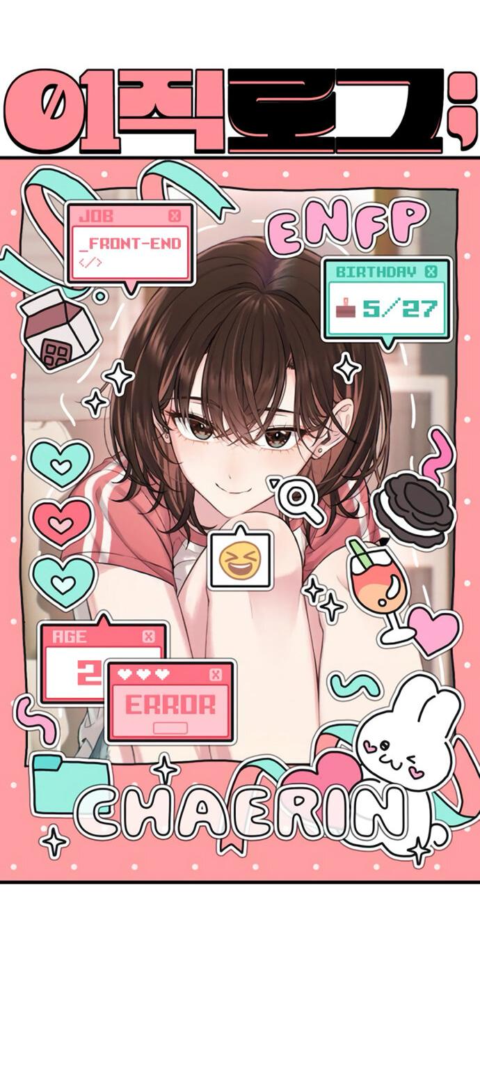 Манга Журнал смены работы - Глава 28 Страница 29